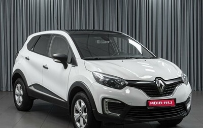 Renault Kaptur I рестайлинг, 2018 год, 1 249 000 рублей, 1 фотография