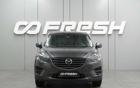 Mazda CX-5 II, 2015 год, 1 998 000 рублей, 3 фотография
