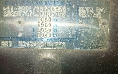 Honda CR-V III рестайлинг, 2010 год, 1 540 000 рублей, 3 фотография