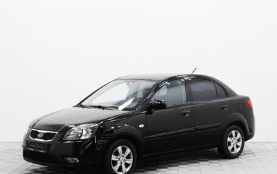 KIA Rio II, 2010 год, 534 000 рублей, 1 фотография