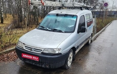 Citroen Berlingo II рестайлинг, 2001 год, 70 000 рублей, 1 фотография
