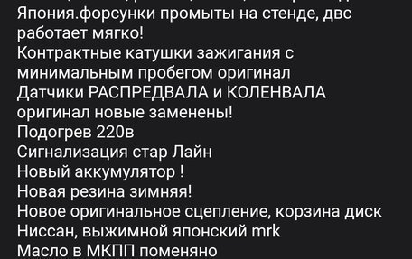 Nissan Bluebird Sylphy II, 2002 год, 230 000 рублей, 10 фотография