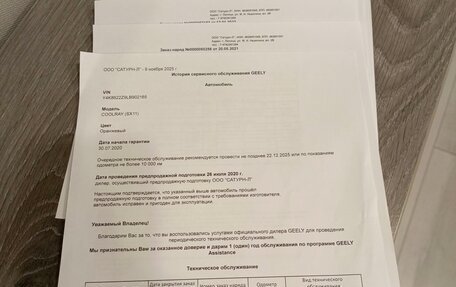 Geely Coolray I, 2020 год, 1 545 000 рублей, 9 фотография