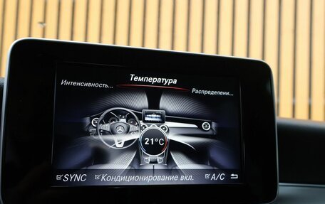 Mercedes-Benz GLC, 2018 год, 2 420 000 рублей, 17 фотография