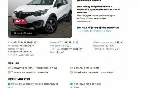 Renault Kaptur I рестайлинг, 2021 год, 1 648 000 рублей, 2 фотография