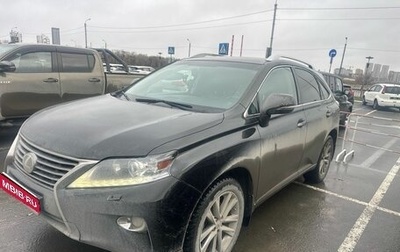Lexus RX III, 2014 год, 2 749 000 рублей, 1 фотография