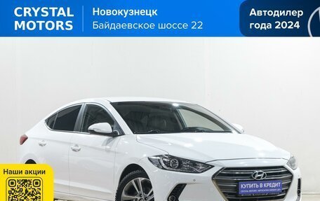 Hyundai Elantra VI рестайлинг, 2017 год, 1 679 000 рублей, 2 фотография