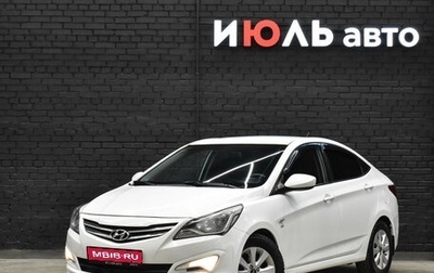 Hyundai Solaris II рестайлинг, 2016 год, 1 200 000 рублей, 1 фотография