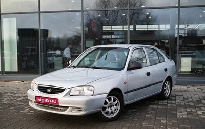 Hyundai Accent II, 2008 год, 420 000 рублей, 1 фотография