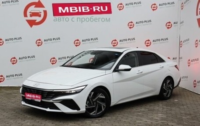 Hyundai Elantra, 2024 год, 2 239 000 рублей, 1 фотография