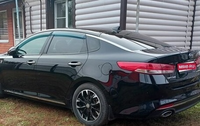 KIA Optima IV, 2016 год, 1 730 000 рублей, 1 фотография