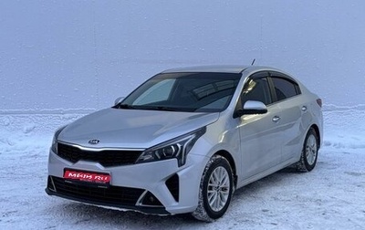 KIA Rio IV, 2021 год, 1 690 000 рублей, 1 фотография