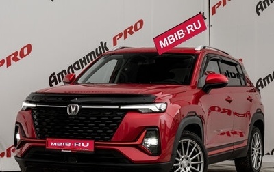 Changan CS35 Plus, 2024 год, 2 080 000 рублей, 1 фотография