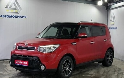 KIA Soul II рестайлинг, 2016 год, 1 549 000 рублей, 1 фотография