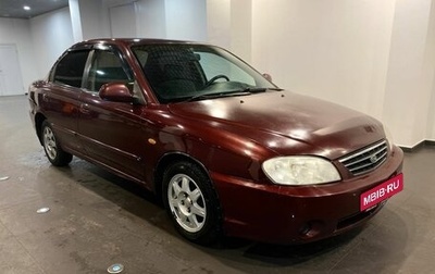 KIA Spectra II (LD), 2008 год, 234 000 рублей, 1 фотография