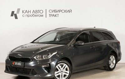 KIA cee'd III, 2020 год, 1 870 000 рублей, 1 фотография