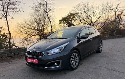 KIA cee'd III, 2017 год, 1 460 000 рублей, 1 фотография
