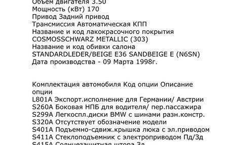 BMW 5 серия, 1998 год, 459 000 рублей, 17 фотография