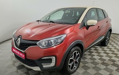 Renault Kaptur I рестайлинг, 2019 год, 1 249 000 рублей, 1 фотография