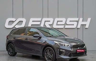 KIA cee'd III, 2018 год, 1 690 000 рублей, 1 фотография