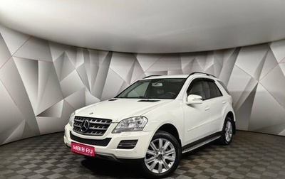 Mercedes-Benz M-Класс, 2011 год, 1 745 000 рублей, 1 фотография