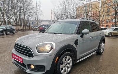 MINI Countryman II (F60), 2018 год, 2 000 000 рублей, 1 фотография