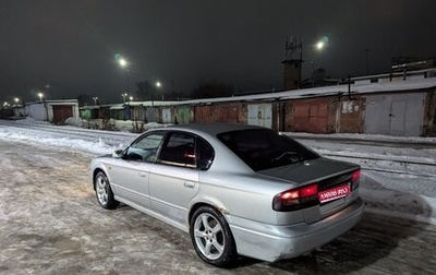 Subaru Legacy III, 2002 год, 470 000 рублей, 1 фотография