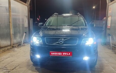 Volvo XC90 II рестайлинг, 2010 год, 1 550 000 рублей, 1 фотография