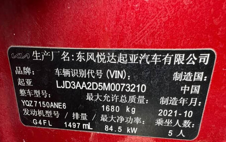 KIA K3, 2021 год, 1 400 000 рублей, 20 фотография