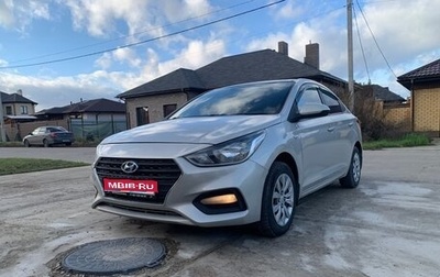 Hyundai Solaris II рестайлинг, 2019 год, 1 180 000 рублей, 1 фотография