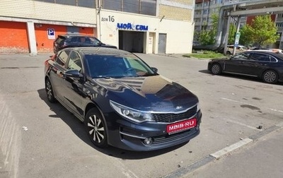 KIA Optima IV, 2016 год, 1 290 000 рублей, 1 фотография