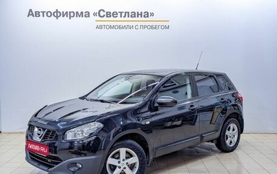 Nissan Qashqai, 2013 год, 1 059 000 рублей, 1 фотография