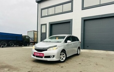 Toyota Wish II, 2010 год, 1 199 999 рублей, 1 фотография