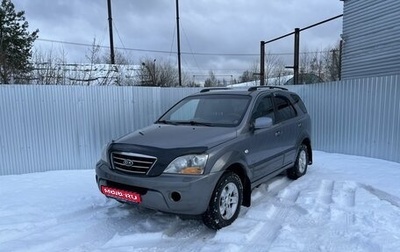 KIA Sorento IV, 2007 год, 795 000 рублей, 1 фотография