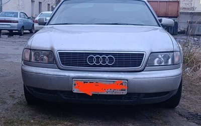 Audi A8, 1998 год, 650 000 рублей, 1 фотография