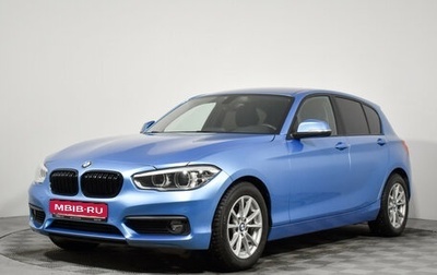 BMW 1 серия, 2018 год, 2 179 000 рублей, 1 фотография