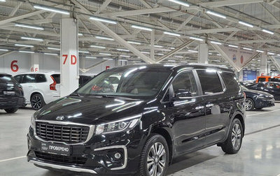KIA Carnival III, 2019 год, 2 995 000 рублей, 1 фотография