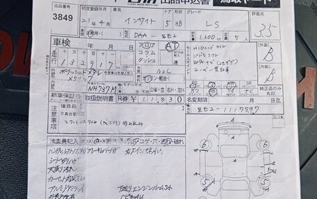 Honda Insight II рестайлинг, 2009 год, 730 000 рублей, 14 фотография