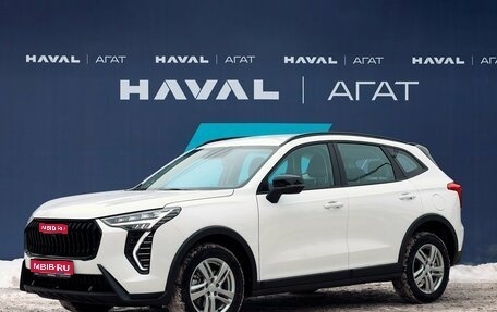 Haval Jolion, 2025 год, 2 499 000 рублей, 1 фотография