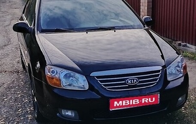 KIA Cerato I, 2008 год, 575 000 рублей, 1 фотография