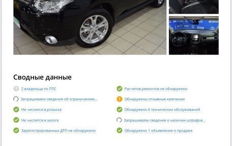 Mitsubishi Outlander III рестайлинг 3, 2013 год, 1 570 000 рублей, 18 фотография