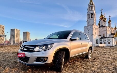 Volkswagen Tiguan I, 2012 год, 1 650 000 рублей, 1 фотография