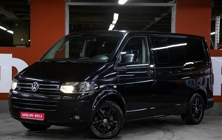 Volkswagen Multivan T5, 2010 год, 2 198 000 рублей, 1 фотография