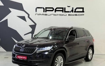 Skoda Kodiaq I, 2018 год, 2 599 900 рублей, 1 фотография
