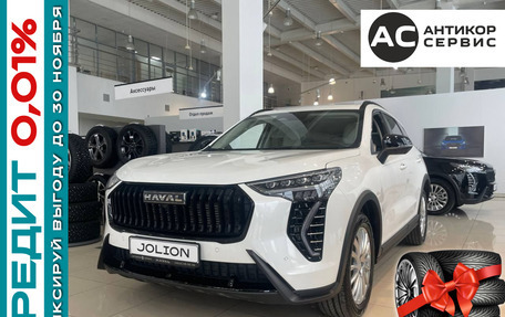 Haval Jolion, 2025 год, 2 799 000 рублей, 29 фотография
