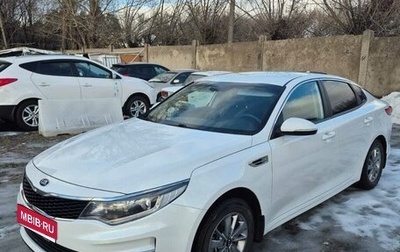 KIA Optima IV, 2017 год, 1 639 000 рублей, 1 фотография