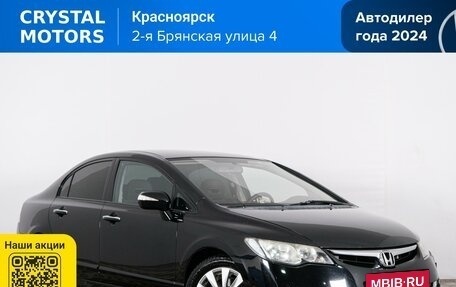 Honda Civic VIII, 2007 год, 749 000 рублей, 2 фотография