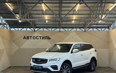 Geely Atlas, 2022 год, 1 699 000 рублей, 1 фотография