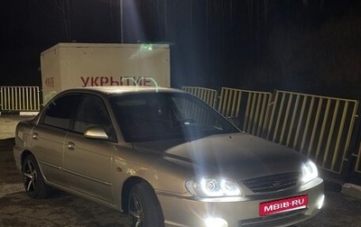 KIA Spectra II (LD), 2006 год, 345 000 рублей, 1 фотография