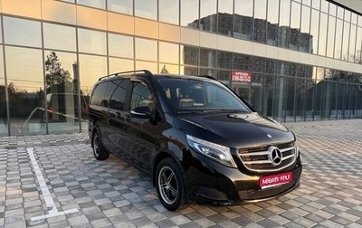 Mercedes-Benz V-Класс, 2014 год, 2 910 000 рублей, 1 фотография